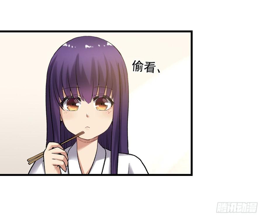 《因为我是开武器店的大叔》第一百零八话 第49页