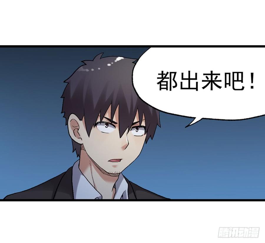 《因为我是开武器店的大叔》第一百零八话 第92页