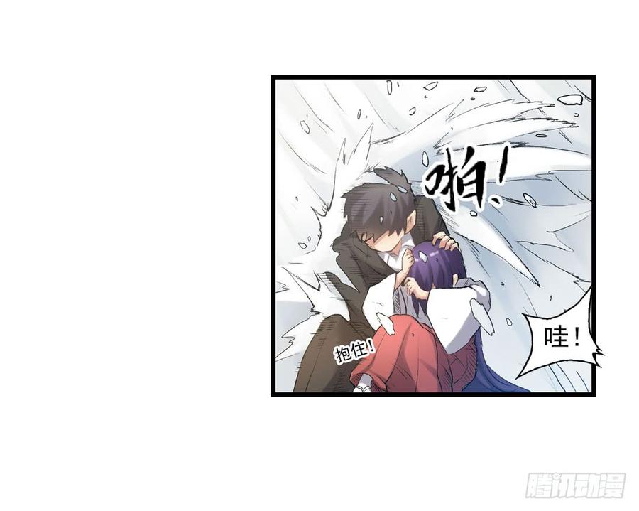 《因为我是开武器店的大叔》第一百零八话 第5页