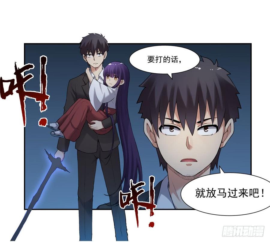 《因为我是开武器店的大叔》第一百零八话 第97页