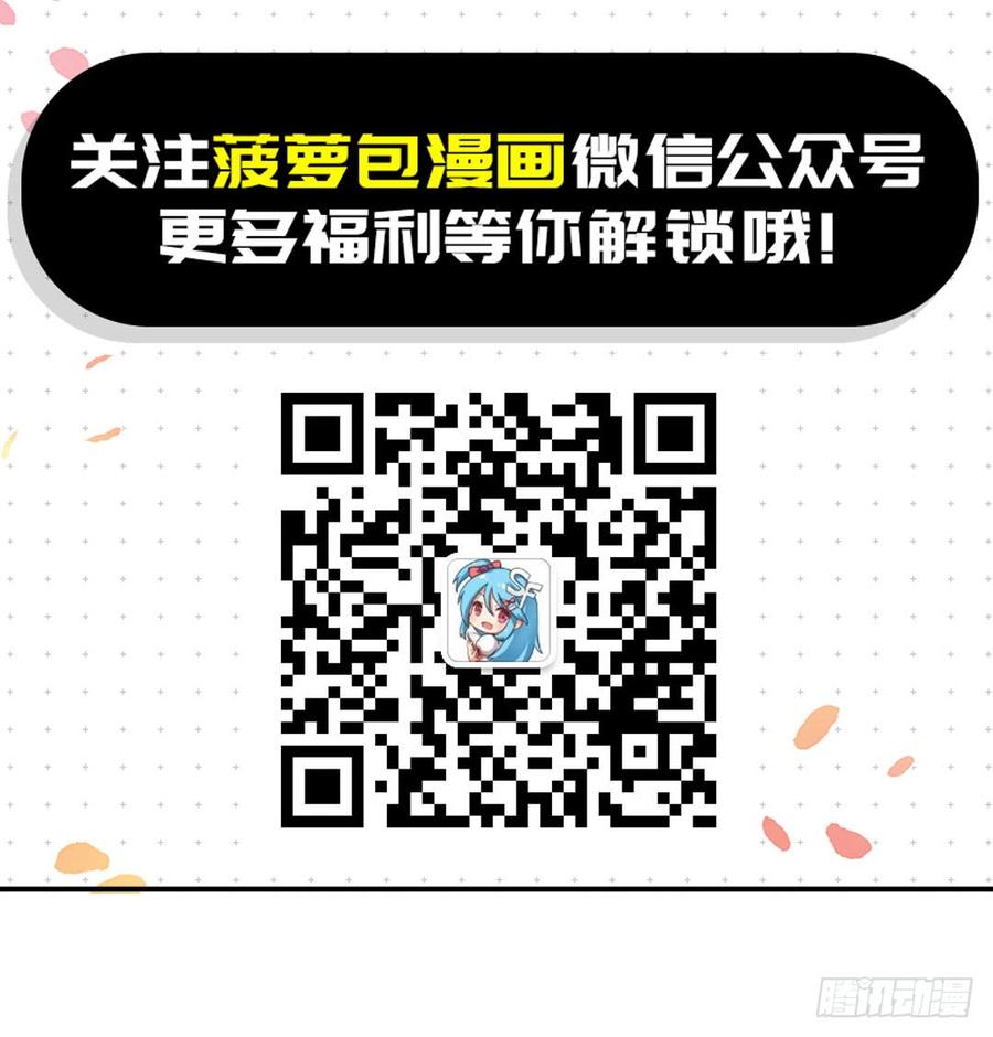 《因为我是开武器店的大叔》第一百零八话 第104页