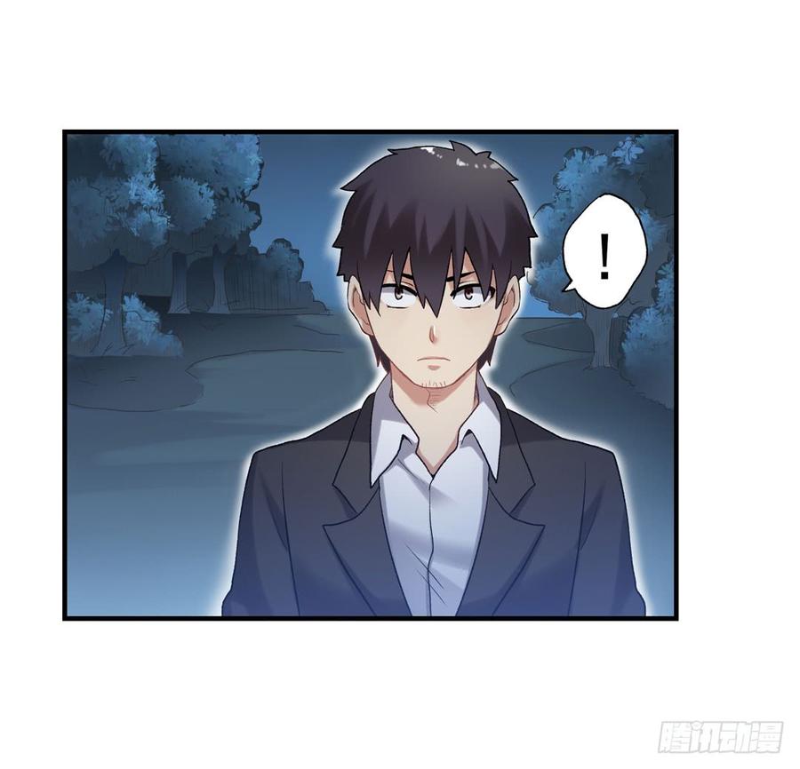 《因为我是开武器店的大叔》第一百零八话 第89页