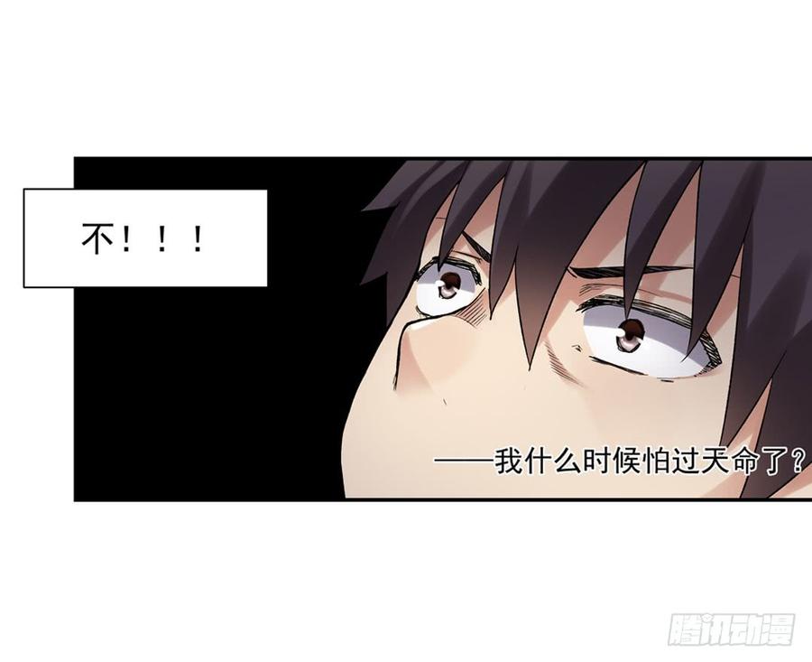 《因为我是开武器店的大叔》第一百零八话 第70页