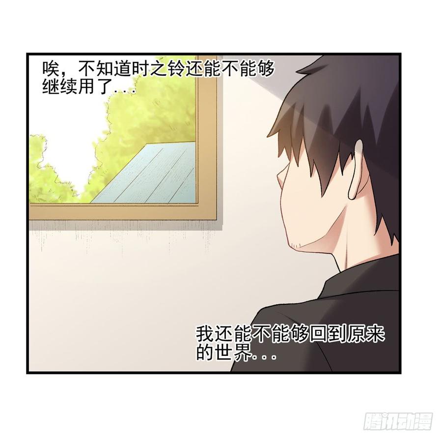《因为我是开武器店的大叔》第一百零八话 第52页