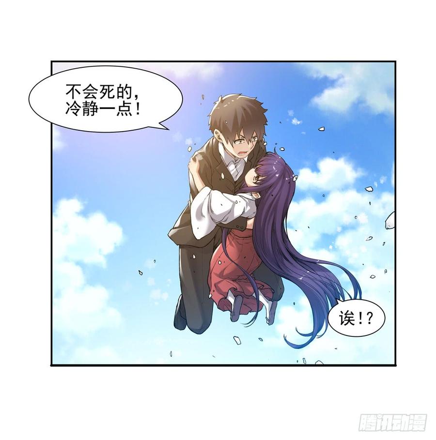 《因为我是开武器店的大叔》第一百零八话 第10页