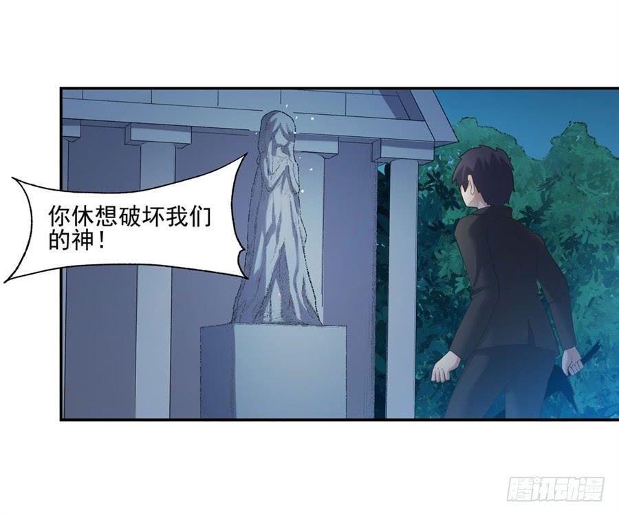 《因为我是开武器店的大叔》第一百零九话 第36页