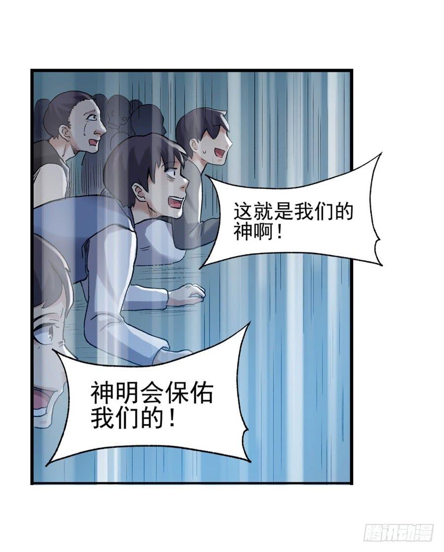 《因为我是开武器店的大叔》第一百零九话 第35页