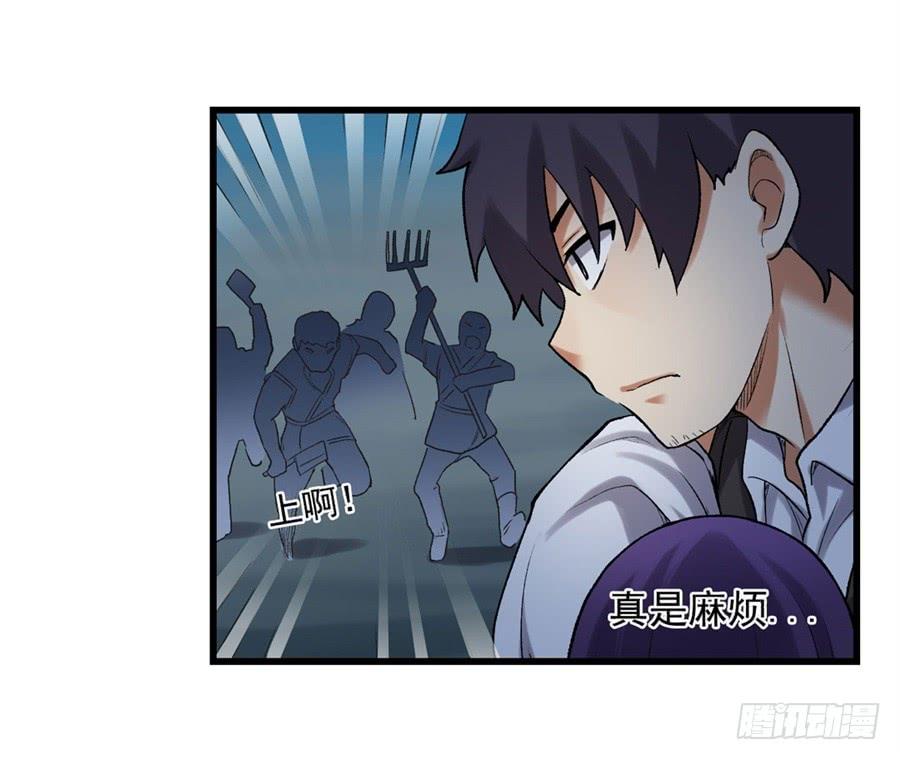 《因为我是开武器店的大叔》第一百零九话 第13页