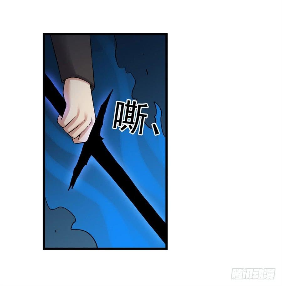《因为我是开武器店的大叔》第一百零九话 第27页