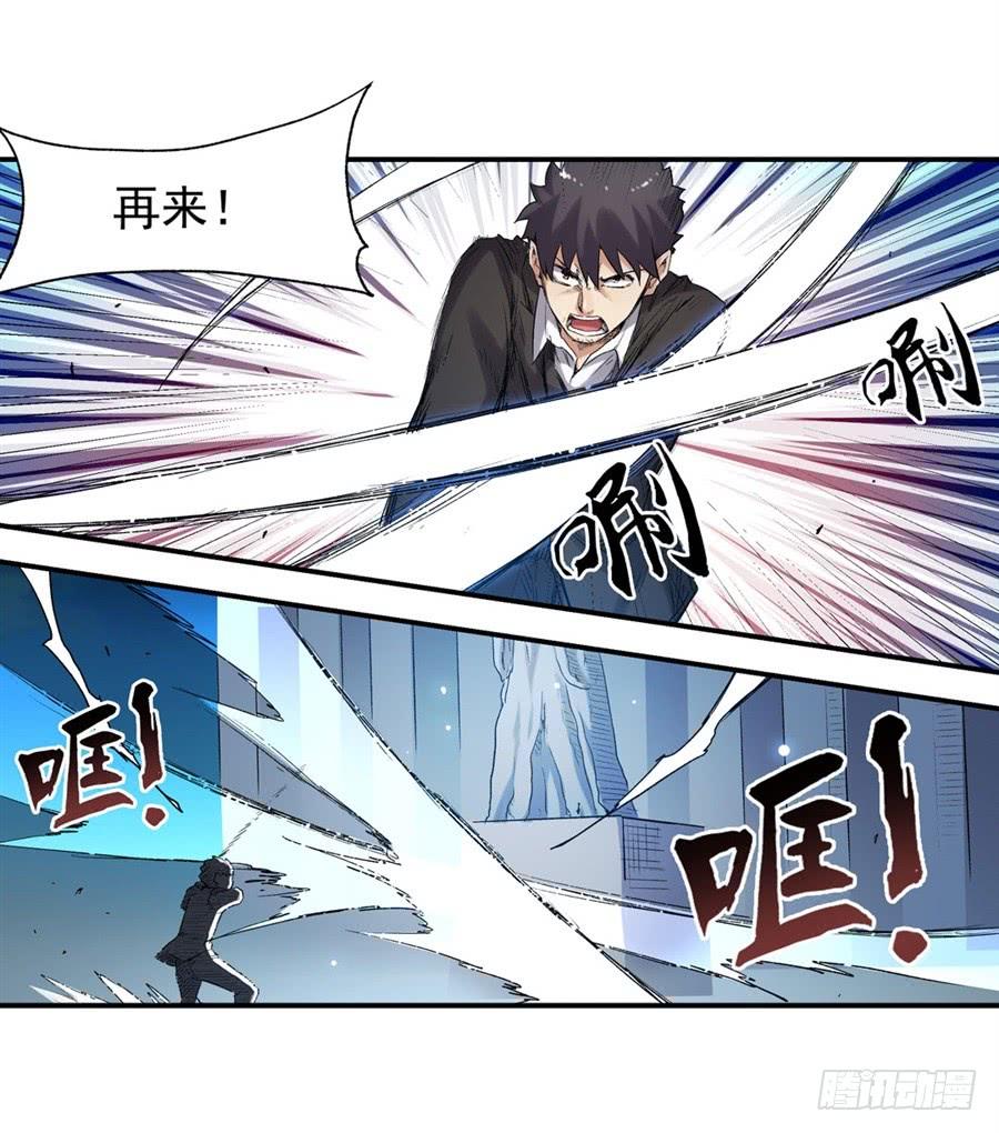 《因为我是开武器店的大叔》第一百零九话 第39页