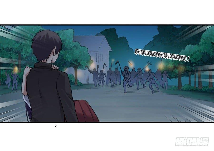 《因为我是开武器店的大叔》第一百零九话 第3页