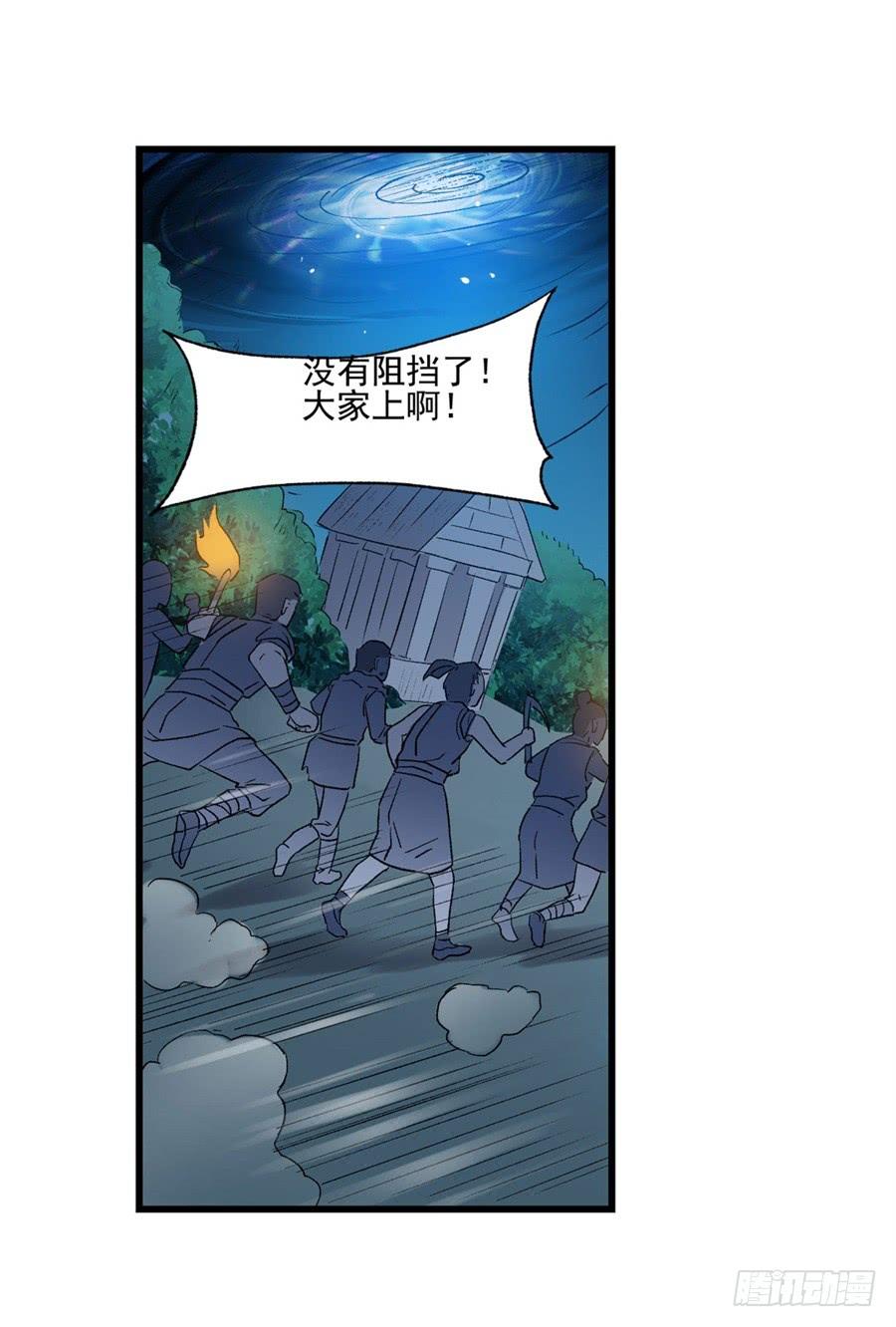《因为我是开武器店的大叔》第一百零九话 第63页