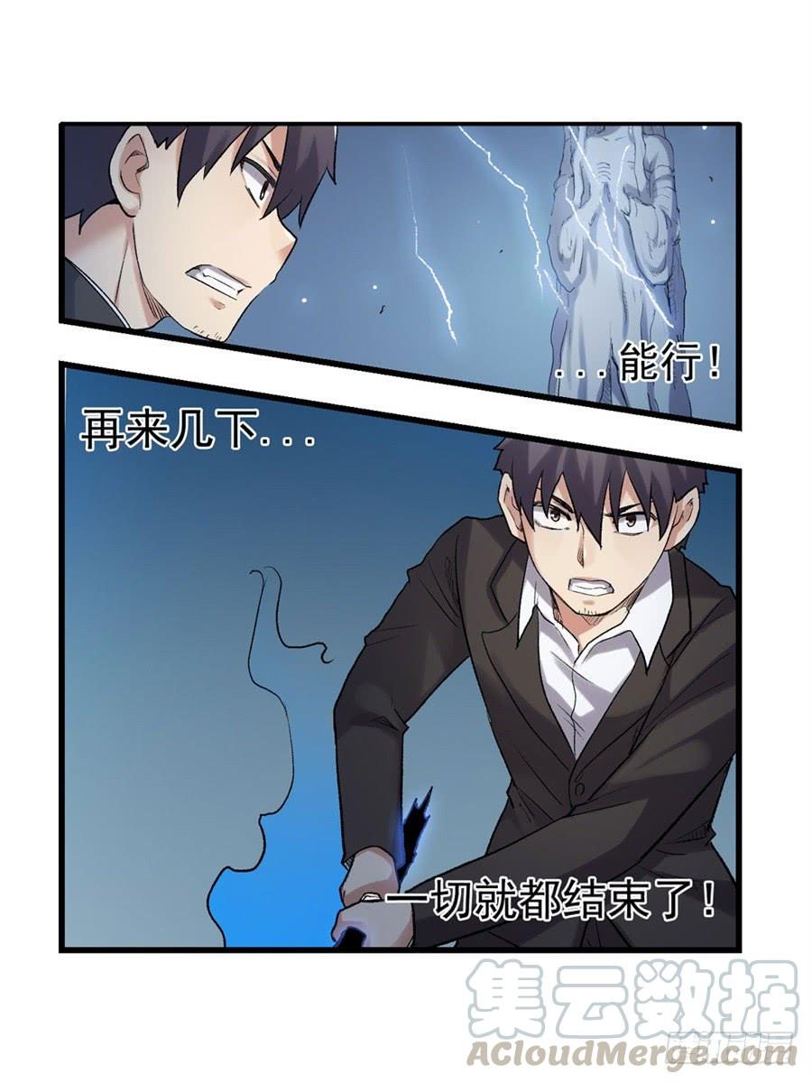 《因为我是开武器店的大叔》第一百零九话 第41页