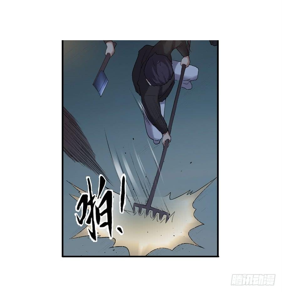 《因为我是开武器店的大叔》第一百零九话 第6页