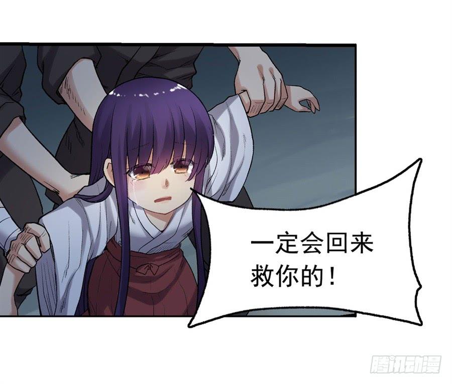 《因为我是开武器店的大叔》第一百零九话 第73页