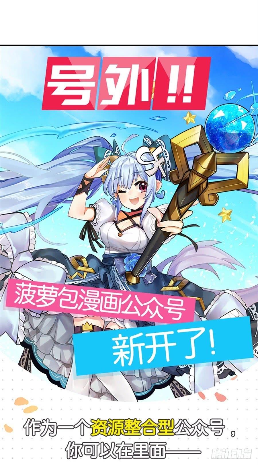 《因为我是开武器店的大叔》第一百零九话 第77页