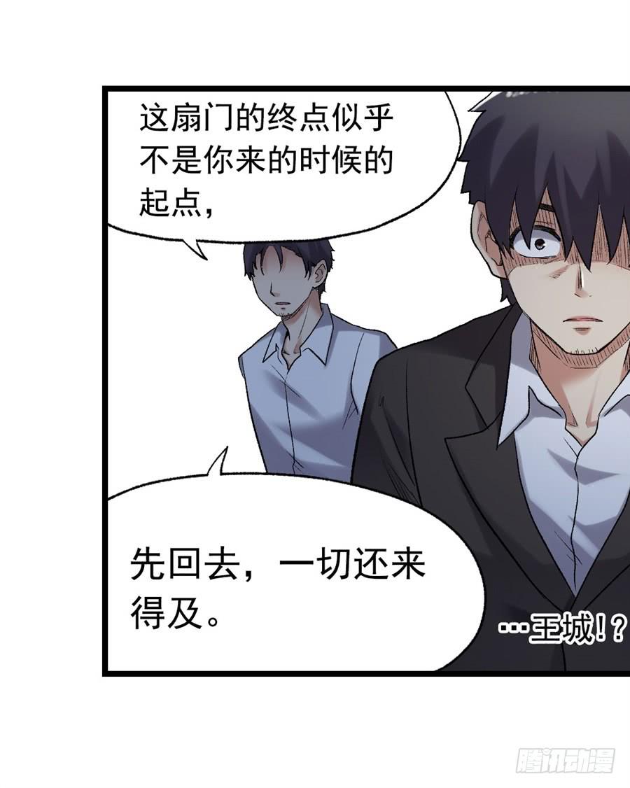 《因为我是开武器店的大叔》第一百零九话 第70页