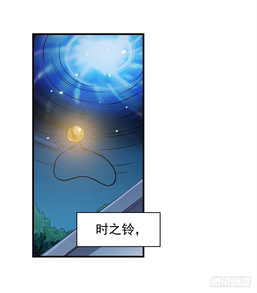 《因为我是开武器店的大叔》第一百零九话 第59页