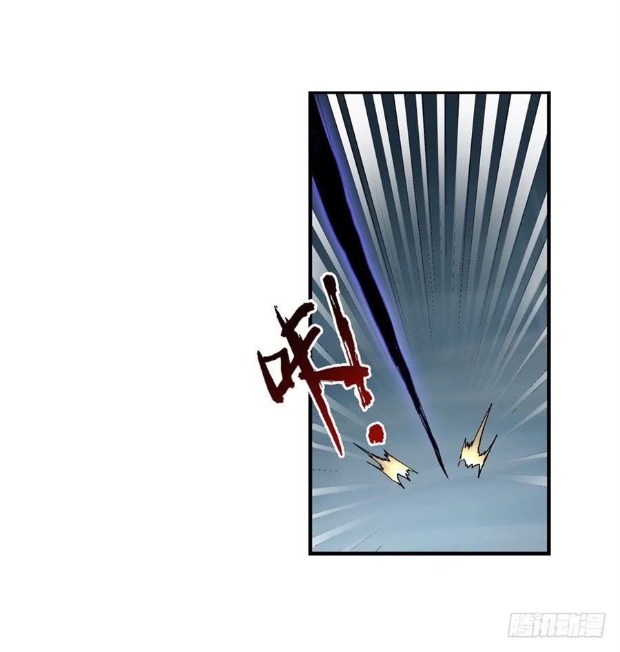 《因为我是开武器店的大叔》第一百零九话 第16页
