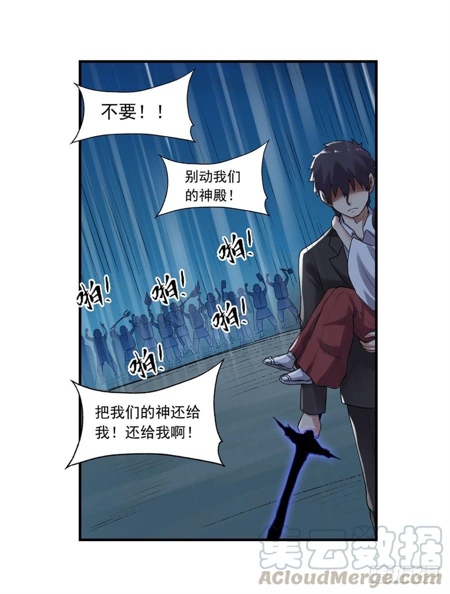 《因为我是开武器店的大叔》第一百零九话 第21页