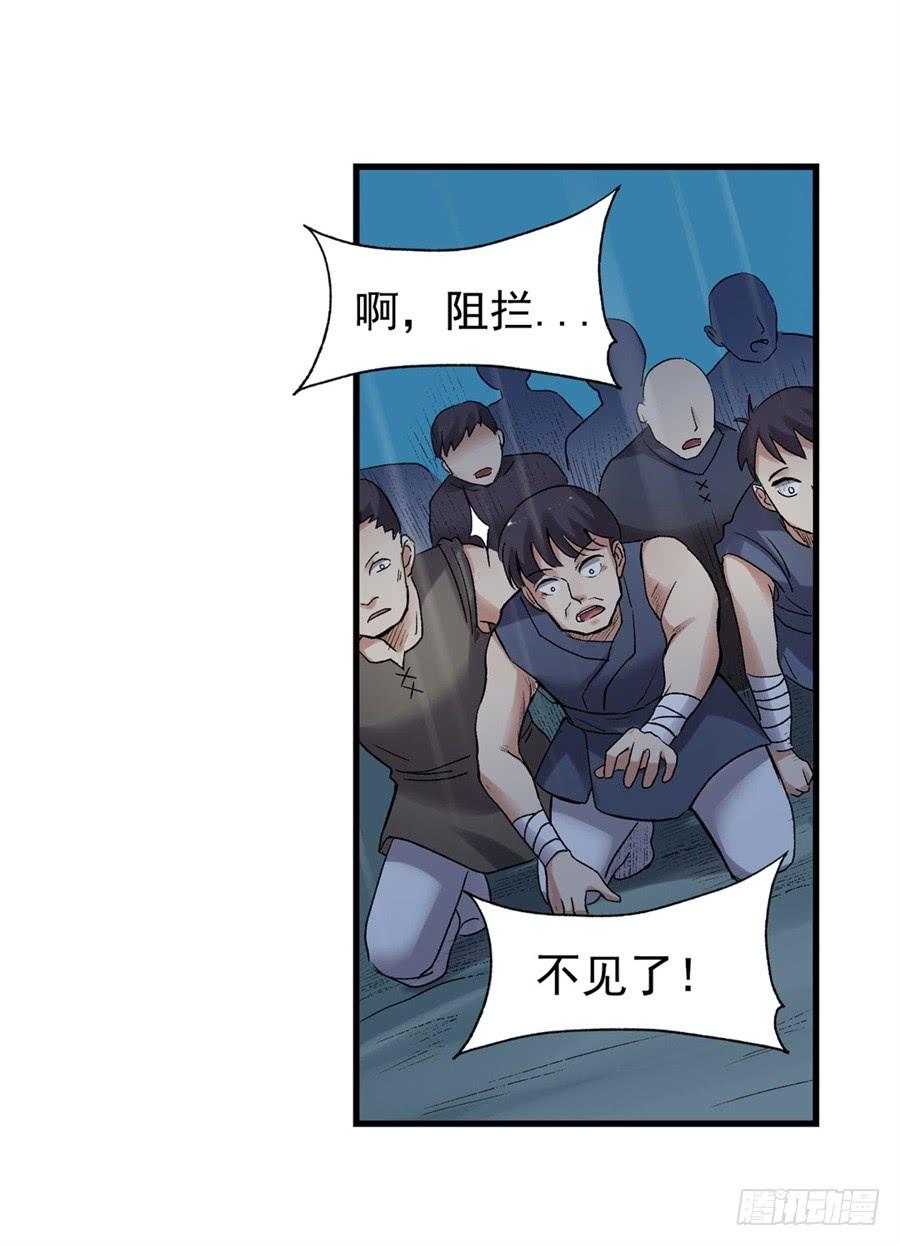 《因为我是开武器店的大叔》第一百零九话 第62页