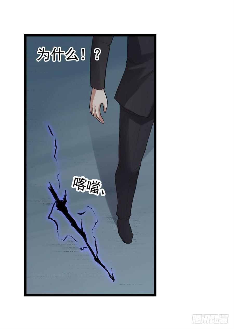 《因为我是开武器店的大叔》第一百零九话 第52页