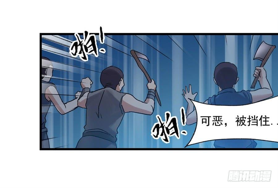 《因为我是开武器店的大叔》第一百零九话 第20页