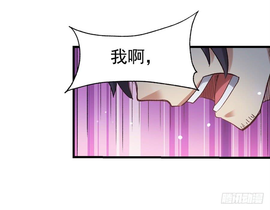 《因为我是开武器店的大叔》第一百零九话 第72页