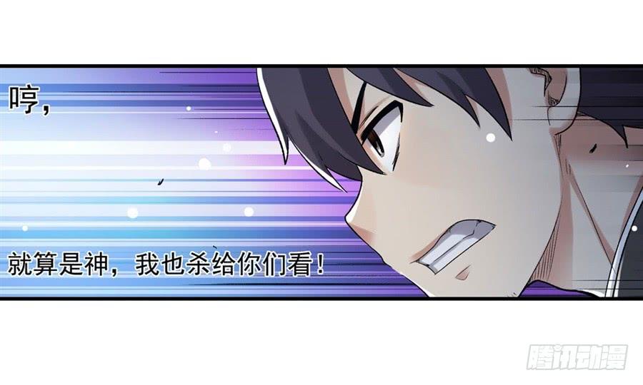 《因为我是开武器店的大叔》第一百零九话 第37页