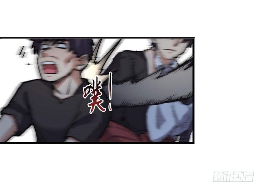 《因为我是开武器店的大叔》第一百零九话 第7页
