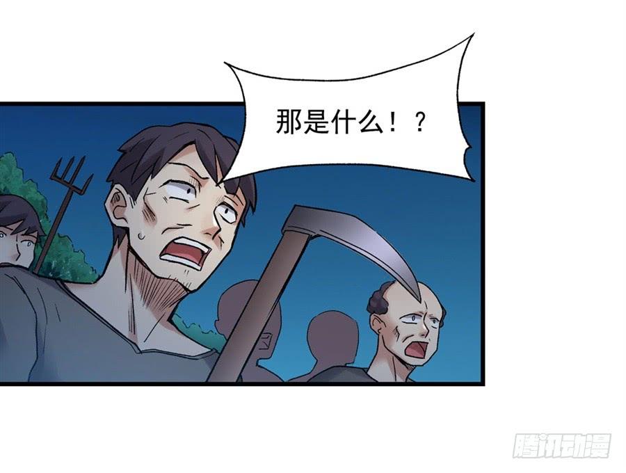 《因为我是开武器店的大叔》第一百零九话 第19页