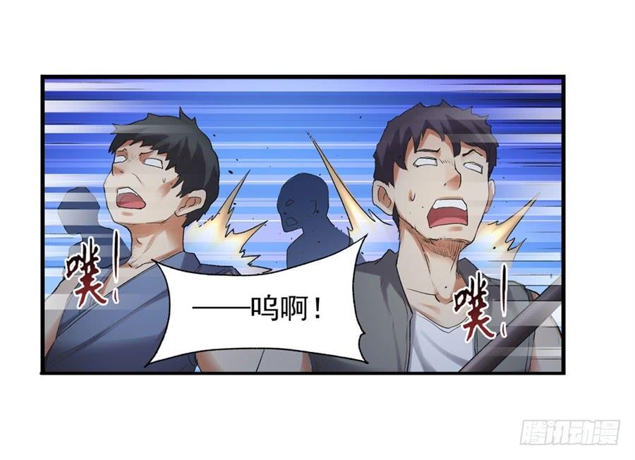 《因为我是开武器店的大叔》第一百零九话 第10页