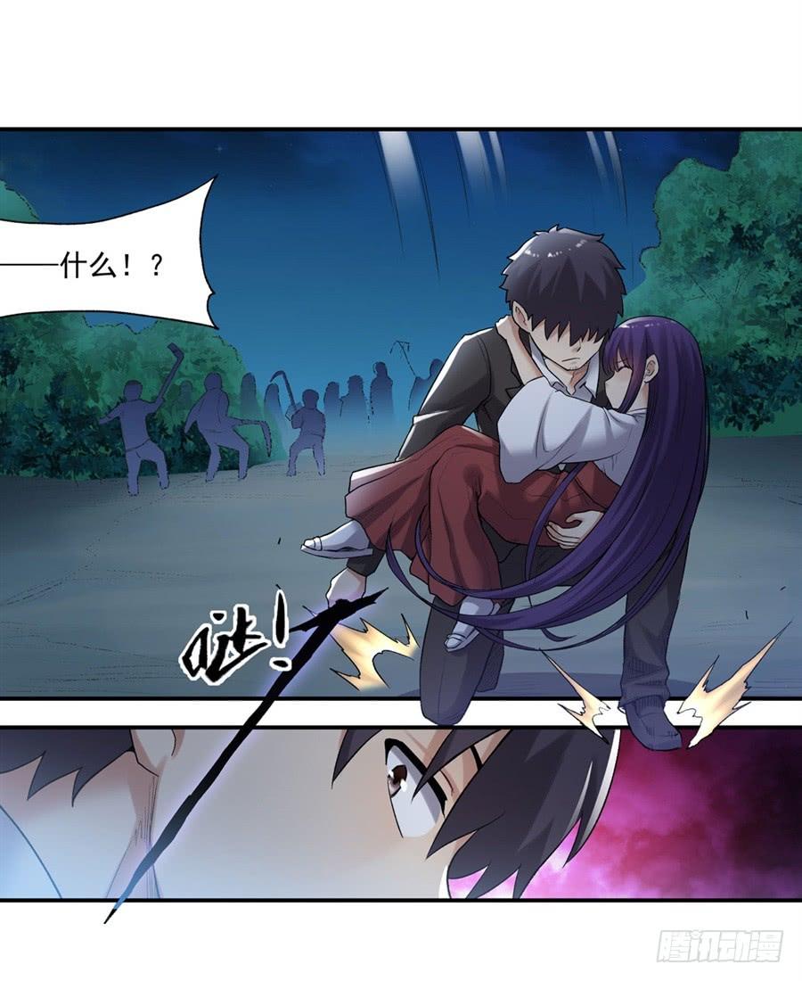 《因为我是开武器店的大叔》第一百零九话 第15页