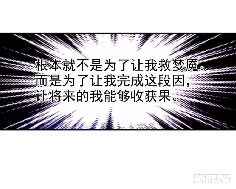 《因为我是开武器店的大叔》第一百零九话 第55页