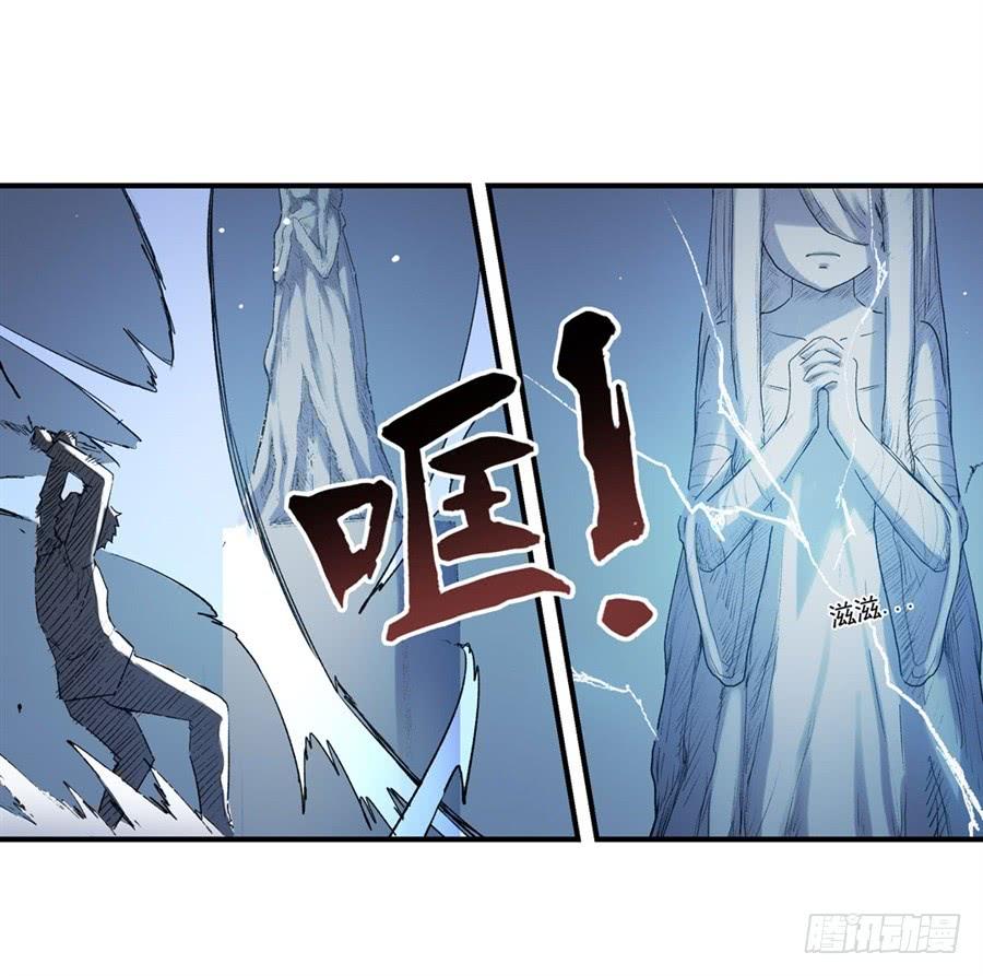 《因为我是开武器店的大叔》第一百零九话 第38页