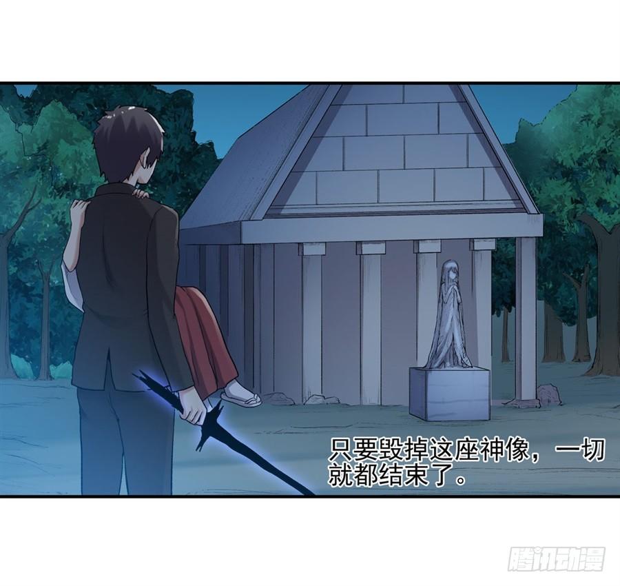 《因为我是开武器店的大叔》第一百零九话 第24页