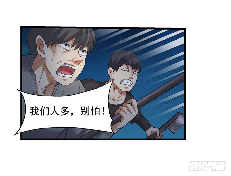 《因为我是开武器店的大叔》第一百零九话 第12页