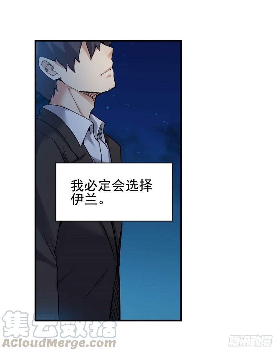 《因为我是开武器店的大叔》第一百零九话 第61页