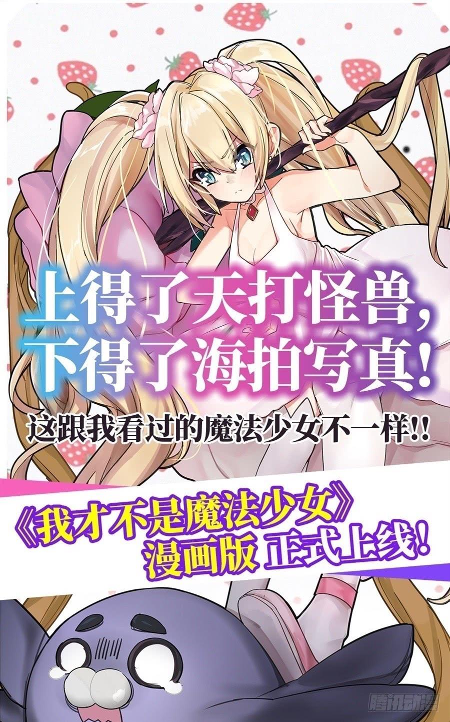 《因为我是开武器店的大叔》第一百零九话 第87页