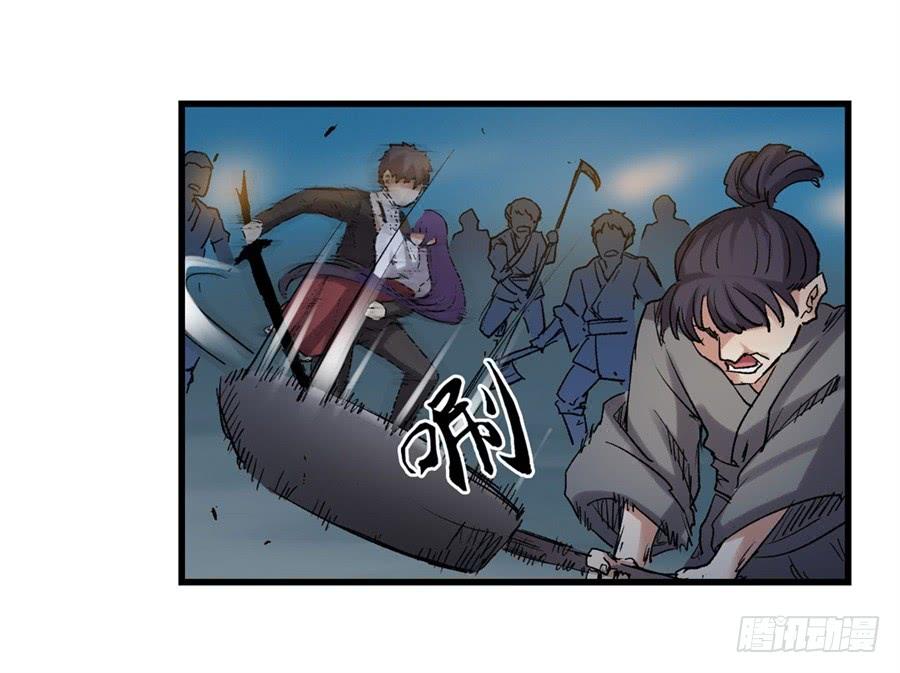 《因为我是开武器店的大叔》第一百零九话 第8页