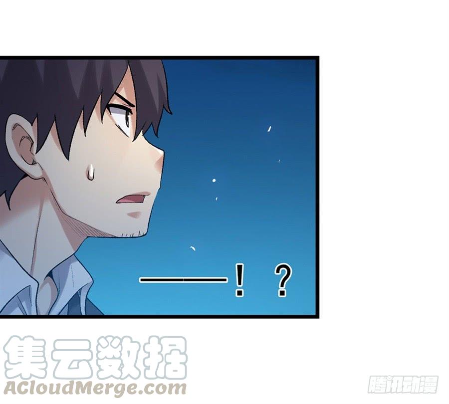《因为我是开武器店的大叔》第一百零九话 第31页