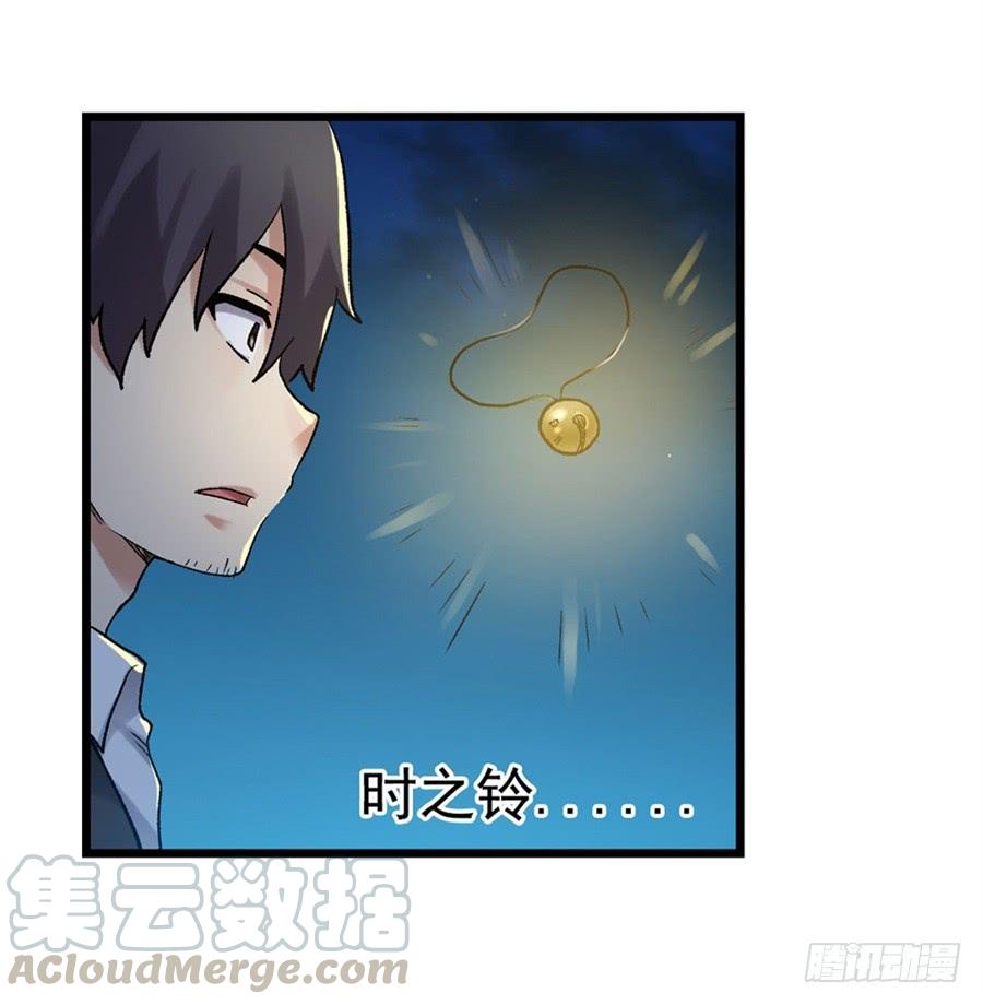《因为我是开武器店的大叔》第一百零九话 第51页