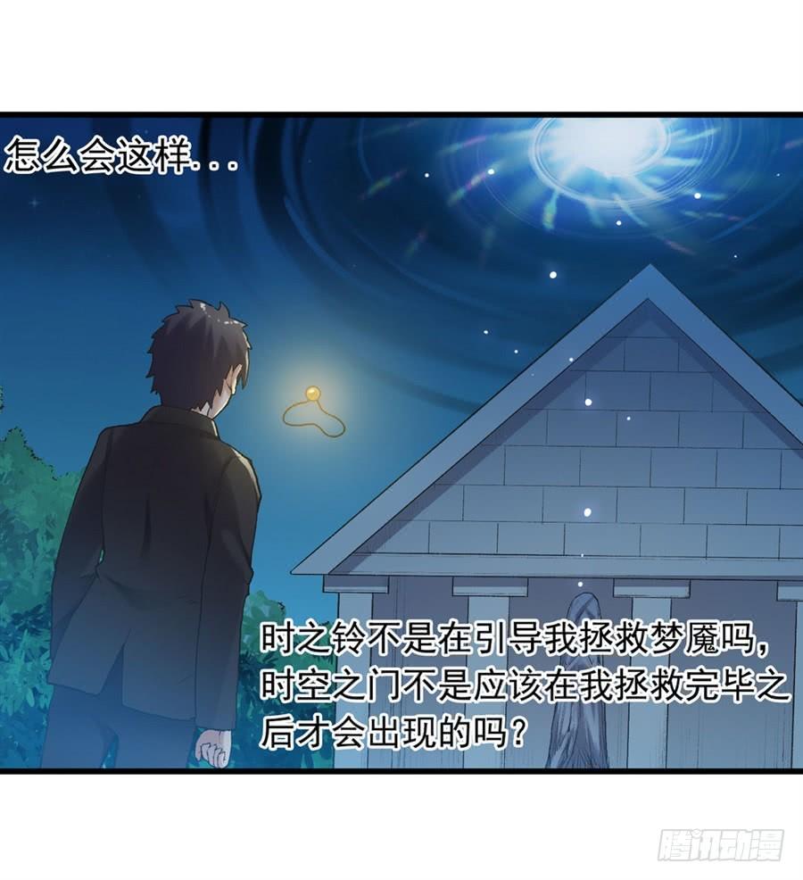 《因为我是开武器店的大叔》第一百零九话 第53页