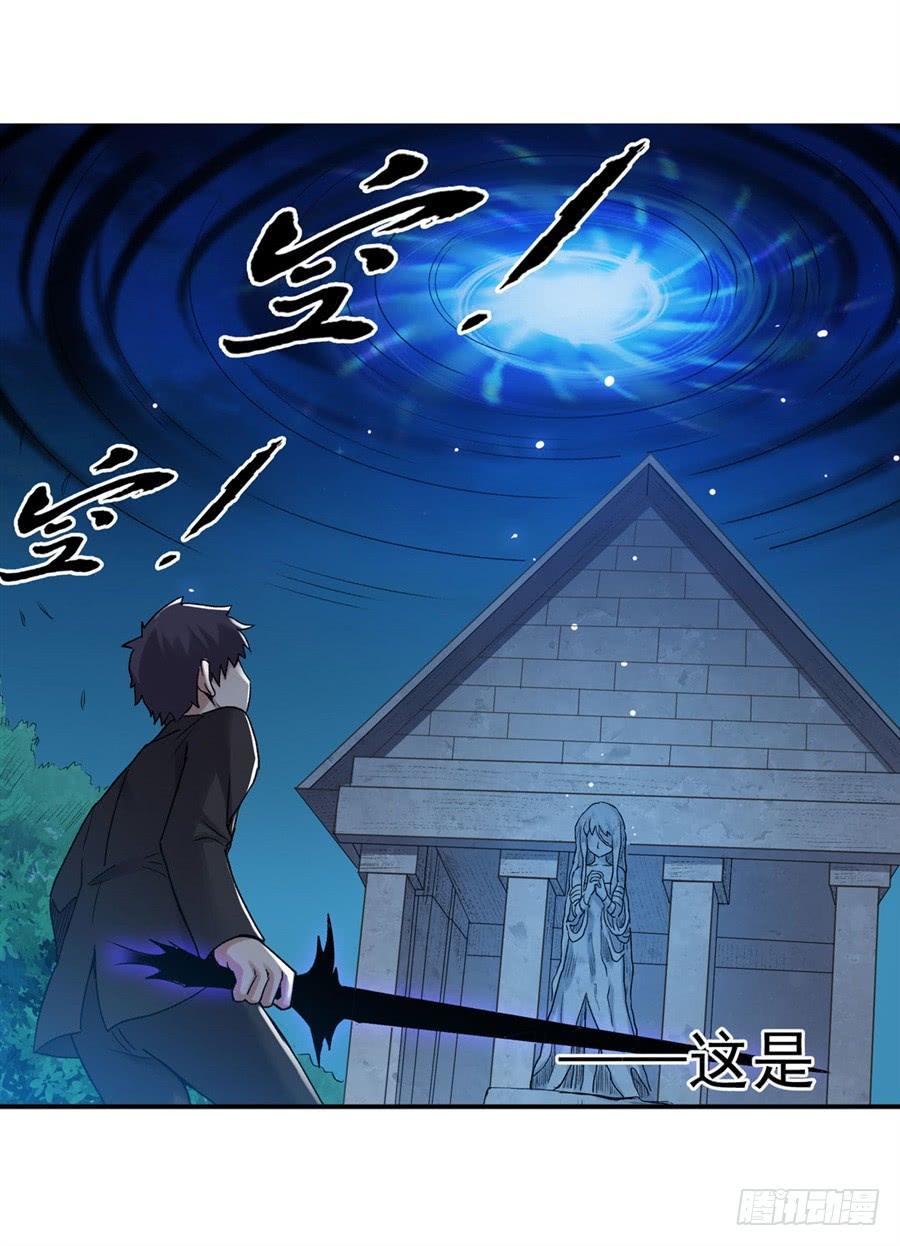 《因为我是开武器店的大叔》第一百零九话 第48页