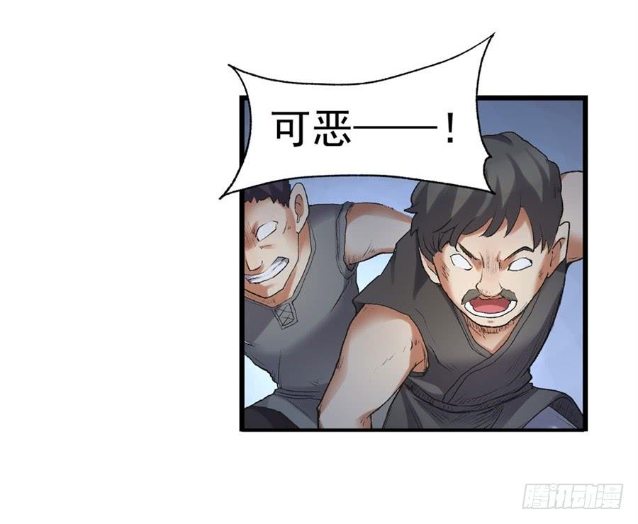 《因为我是开武器店的大叔》第一百零九话 第9页