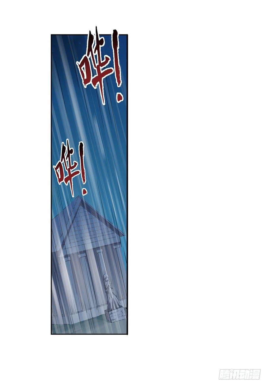 《因为我是开武器店的大叔》第一百零九话 第18页