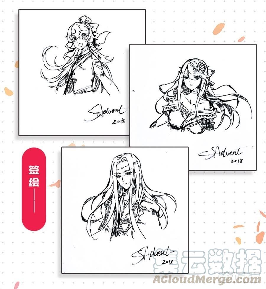 《因为我是开武器店的大叔》第一百零九话 第81页