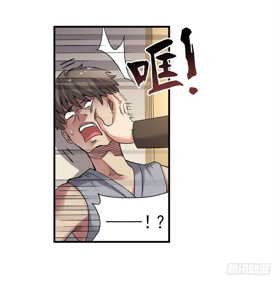 《因为我是开武器店的大叔》第一百一十话 第67页