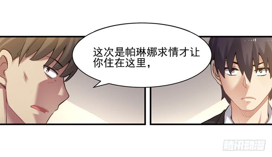 《因为我是开武器店的大叔》第一百一十话 第62页