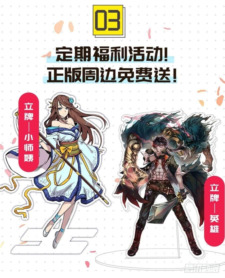 《因为我是开武器店的大叔》第一百一十话 第94页